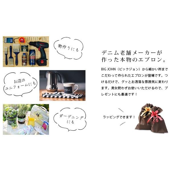 税込) ビッグジョン BIG JOHN エプロン デニムカフェエプロン おしゃれ メンズ レディース 料理 BBQ DIY ワーク 作業 ガーデニング カフェ店員 VGL005K-1 sumukoto.com 税込) ビッグジョン BIG JOHN エプロン デニムカフェエプロン おしゃれ メンズ レディース 料理 BBQ DIY ワーク 作業 ガーデニング カフェ店員 VGL005K-1 sumukoto.com