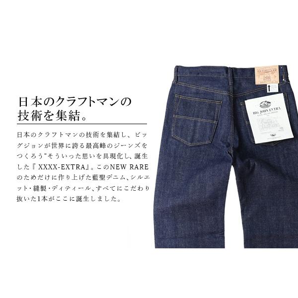 Big John（ビッグジョン） レアジーンズ XXXX-EXTRA BIG JOHN ジーンズ