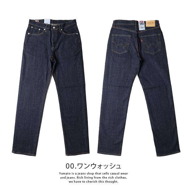 EDWIN（エドウィン） EDWIN 503 ジーンズ 503 レギュラー ストレート デニム ジーンズ 日本製 E50313 0909 ...