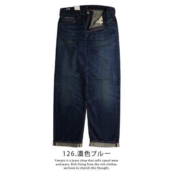 EDWIN 505Z エドウィン 505Z ジーンズ 505Z ワイドストレートパンツ SELVAGE VINTAGE WIDE STRAIGHT 日本製 E50540-1 0915｜yamato-jeans｜05