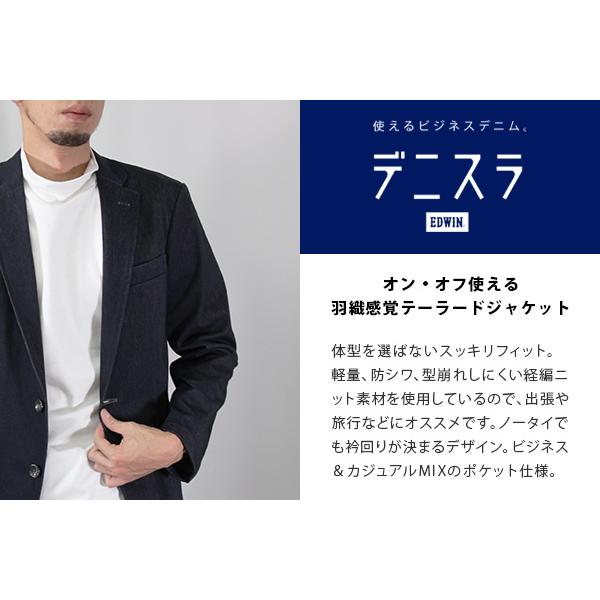 EDWIN（エドウィン） デニスラ デニスラ テーラードジャケット