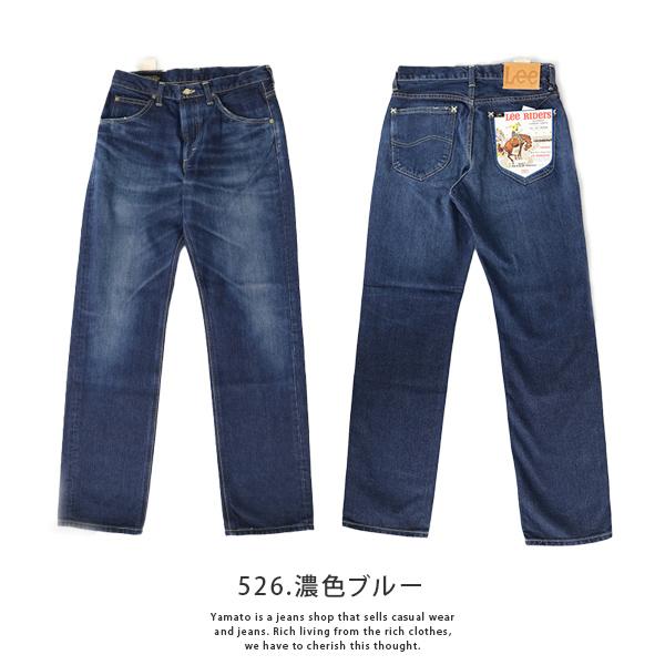 Lee リー 101Z AMERICAN RIDERS ストレートジーンズ 5ポケット デニム 日本製 LM8101 1230｜yamato-jeans｜06