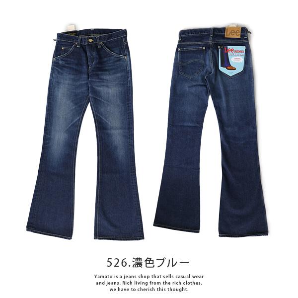 Lee リー AMERICAN RIDERS 202 ベルボトムジーンズ デニム 日本製 LM8202 0113｜yamato-jeans｜06