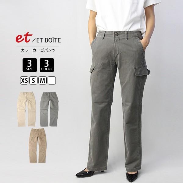 et/ET BOITE エボワット レディース パンツ ジャーマンクロスカラーカーゴパンツ 日本製 ブルーウェイ AE774｜yamato-jeans