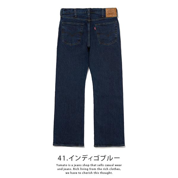 リーバイス 517 Levi’s リーバイス ブーツカット デニム 00517-0241 0322｜yamato-jeans｜03