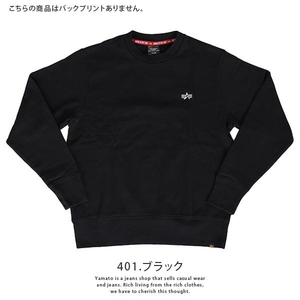 ALPHA INDUSTRIES アルファインダストリーズ トレーナー バックプリントクルーネックスウェット TC1594 1020｜yamato-jeans｜11