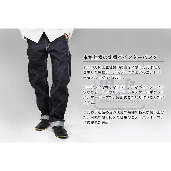 児島ジーンズ KOJIMA GENES デニム ワークパンツ ベーシック