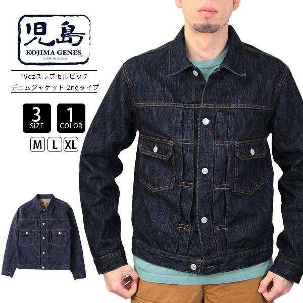 児島ジーンズ 19oz デニムジャケット KOJIMA GENES Gジャン スラブ