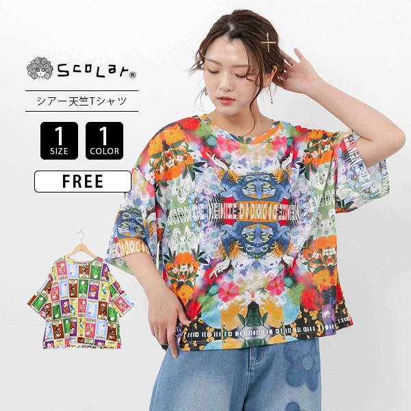 ScoLar（スカラー） レディース シアー感 天竺Tシャツ 半袖 ボックス 