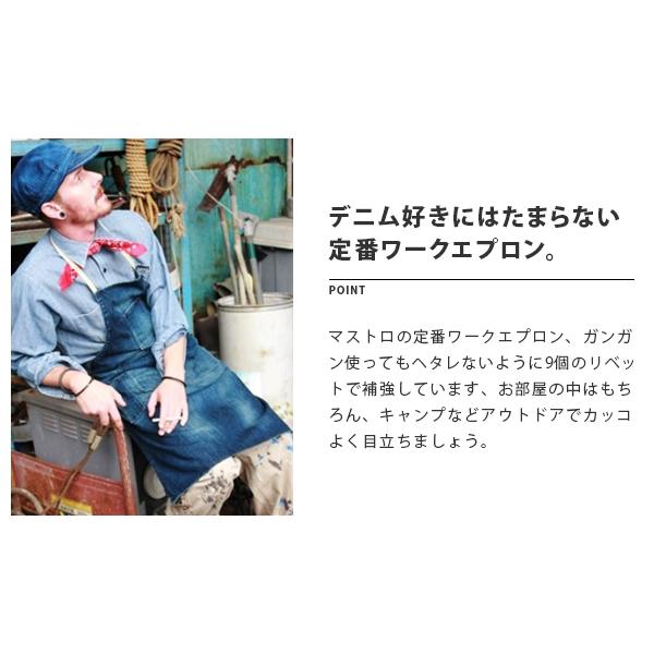 エプロン デニム おしゃれ ブランド メンズ 保育士 DIY ワーク 作業 ガーデニング 山陽ハイクリーナー MASTRO ML12005-1の画像
