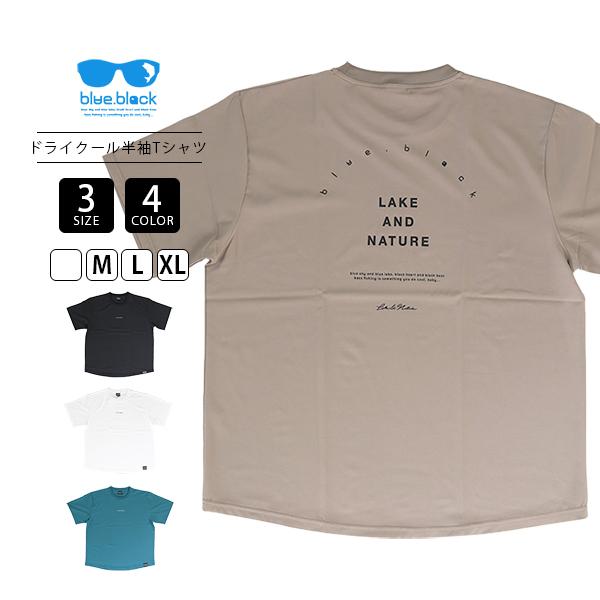 blue black baby ブルーブラック 半袖 Tシャツ メンズ ユニセックス COOLAX 接触冷感 吸水速乾 UVカット 軽量 ...