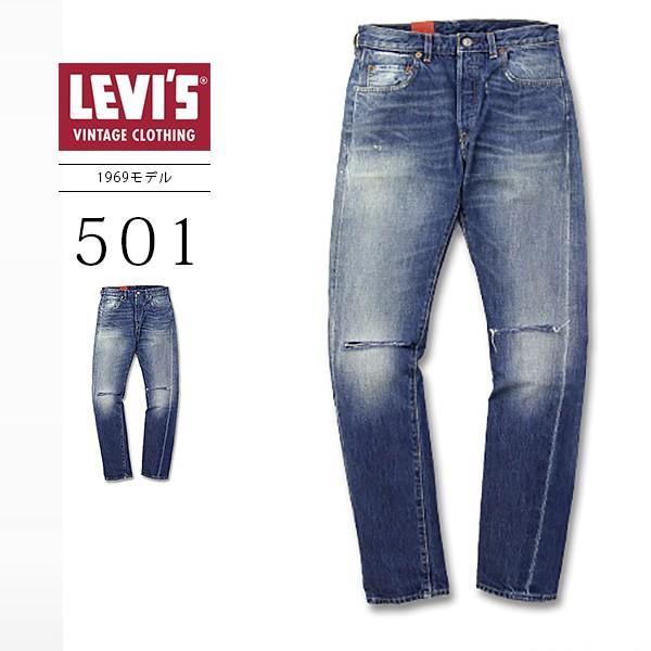 リーバイス ジーンズ LEVI'S VINTAGE CLOTHING ビンテージ