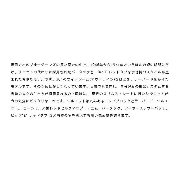 リーバイス ジーンズ LEVI'S VINTAGE CLOTHING ビンテージ