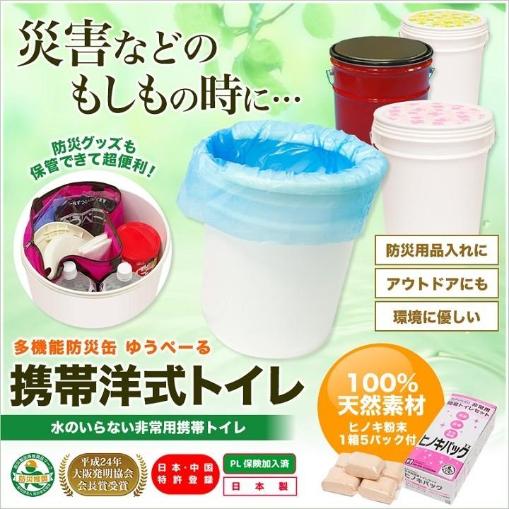 多機能防災缶簡易トイレゆうペール缶基本セット 金属製 Amazon.co.jp: 多機能防災缶ゆうペール缶安心セット 金属製 (シルバー