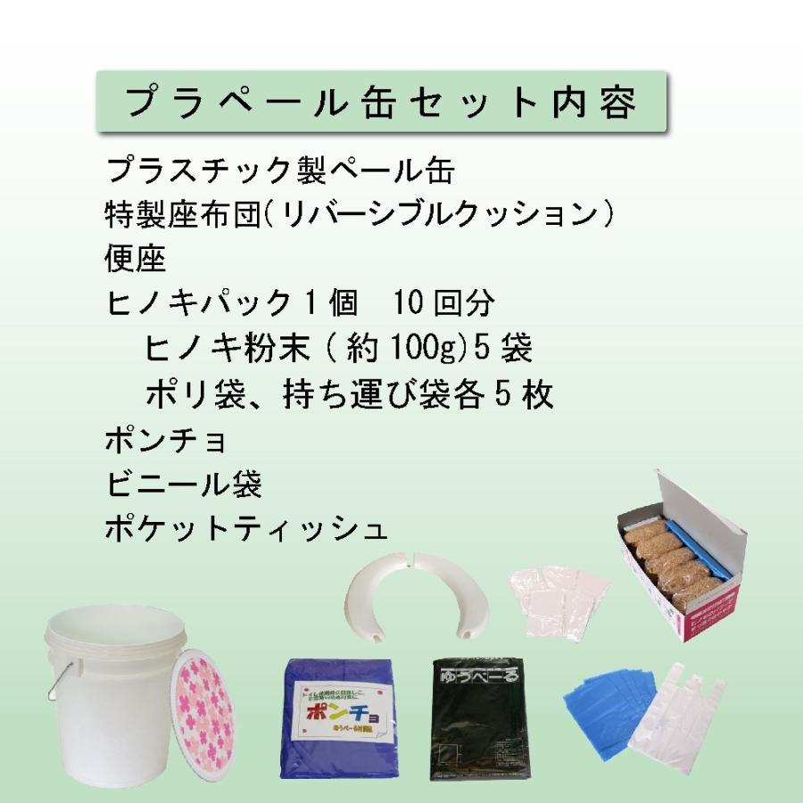 簡易トイレ ゆうぺーる「基本セット」