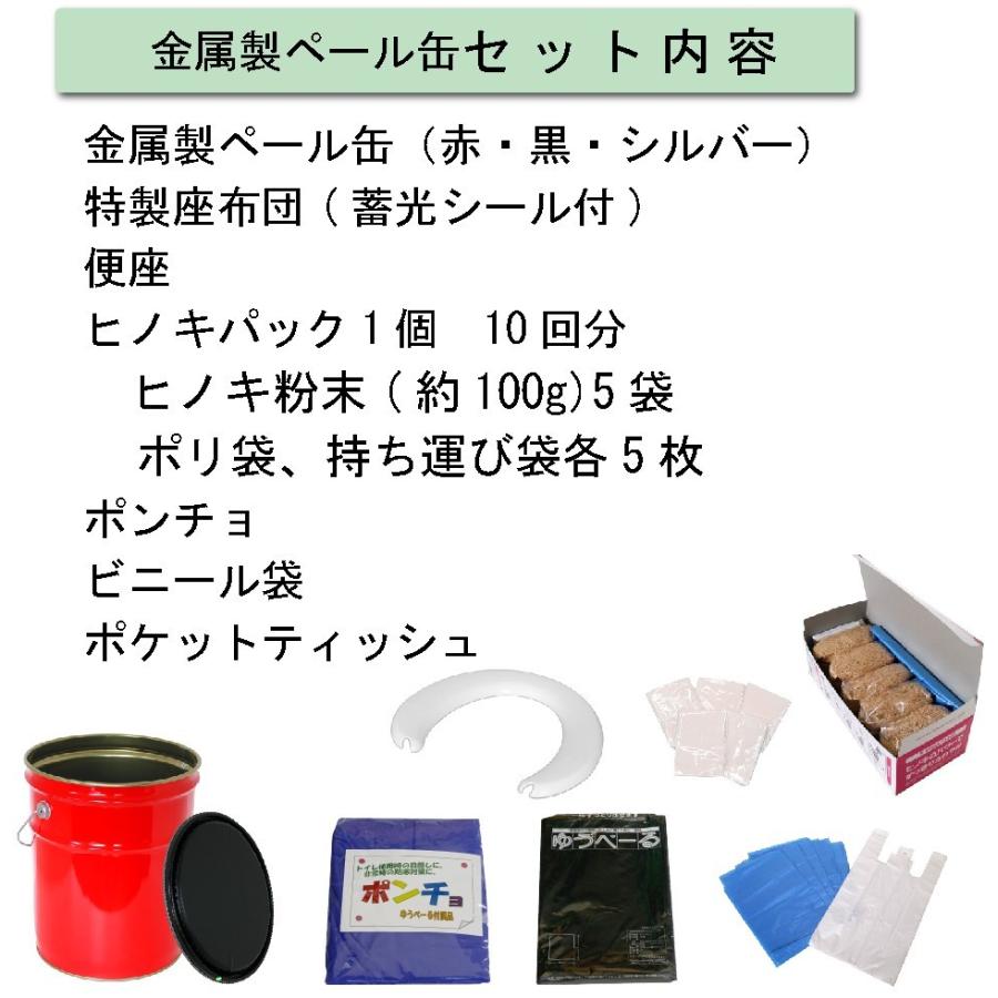 簡易トイレ ゆうぺーる「基本セット」
