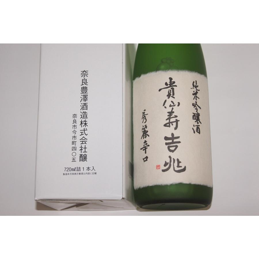 卒寿白吉兆 卒寿『白吉兆』