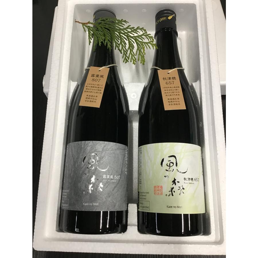 風の森 風の森セット ギフト 飲みくらべ 詰め合わせ 秋津穂 657 露葉風