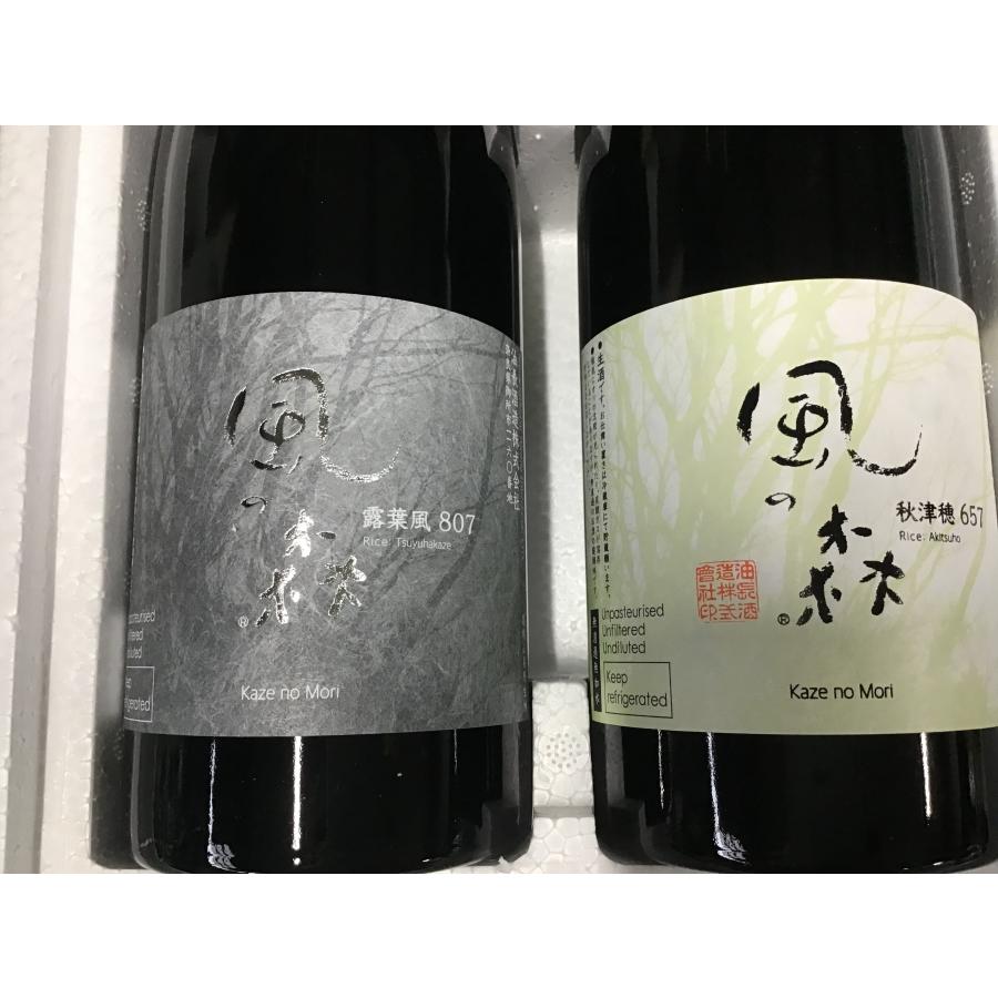 風の森 風の森セット ギフト 飲みくらべ 詰め合わせ 秋津穂 657 露葉風