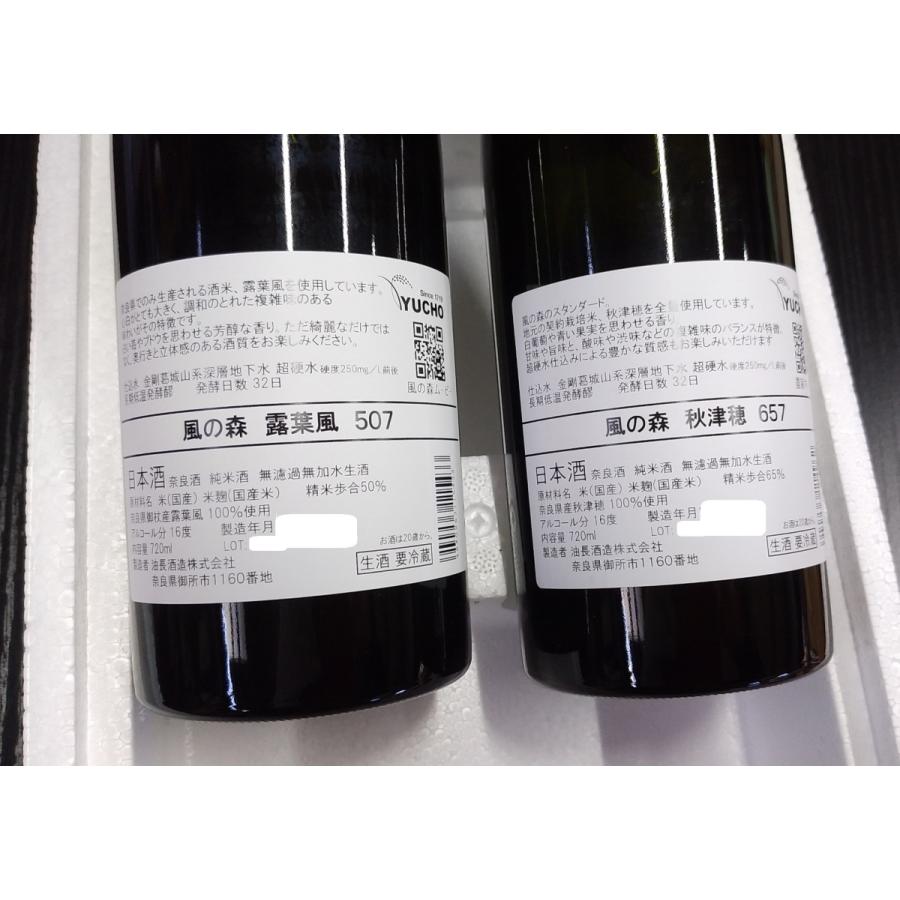 風の森 飲みくらべセット プレゼント 詰合せ ギフト 大和米万葉セット 秋津穂 657 露葉風 507 日本酒 無濾過生原酒 奈良 油長酒造 :KM-32:奈良の地酒 大和の彩り ヤフー店 - 通販 - Yahoo!ショッピング 風の森 飲みくらべセット プレゼント 詰合せ ギフト 大和米万葉セット 秋津穂 657 露葉風 507 日本酒 無濾過生原酒 奈良 油長酒造 :KM-32:奈良の地酒 大和の彩り ヤフー店 - 通販 - Yahoo!ショッピング