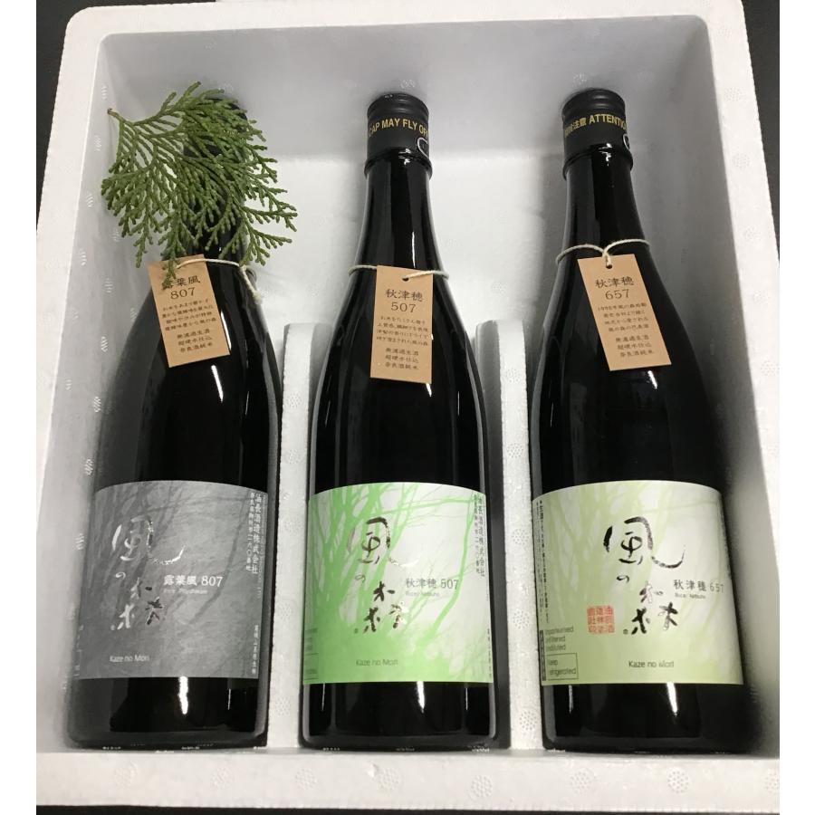 風の森　山三　信州亀齢　田酒　赤武　東洋美人　日本酒　飲み比べセット720ml 風の森 風の森セット ギフト 飲み比べ 3本入 詰め合わせ 秋津穂 657