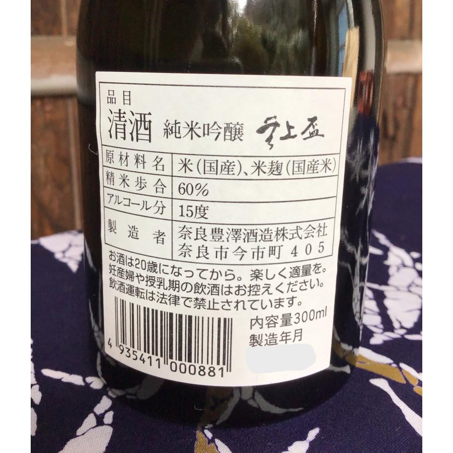 日本酒 奈良県 純米吟醸 無上盃 300ml 奈良豊澤酒造 : 奈良の地酒 大和の彩り ヤフー店 - 通販 - Yahoo!ショッピング