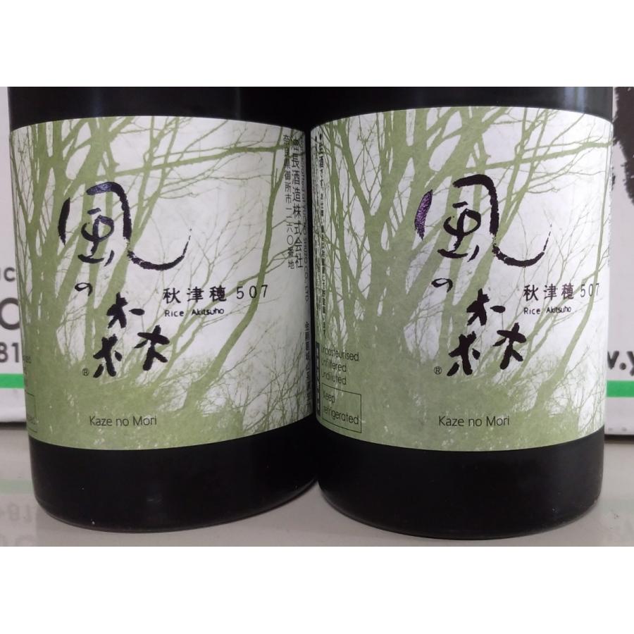 風の森 家飲み 秋津穂 507 アキツホ 日本酒 純米大吟醸 無濾過生原酒 冷酒 油長酒造 奈良県 720ml ケースなし 家呑み 自宅向け梱包 Yt 17 奈良の地酒 大和の彩り ヤフー店 通販 Yahoo ショッピング