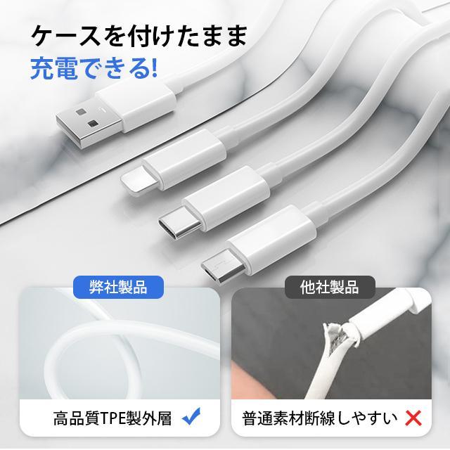 【3in1】充電ケーブル 3A 急速充電 1.2m 充電ケーブル Lightning Type-C / iPhone / Android 同時給電可 急速充電器 USB iPhoneケーブル 高耐久｜yamato-store-y｜07