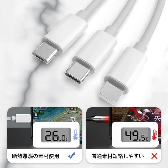 【3in1】充電ケーブル 3A 急速充電 1.2m 充電ケーブル Lightning Type-C / iPhone / Android 同時給電可 急速充電器 USB iPhoneケーブル 高耐久｜yamato-store-y｜09