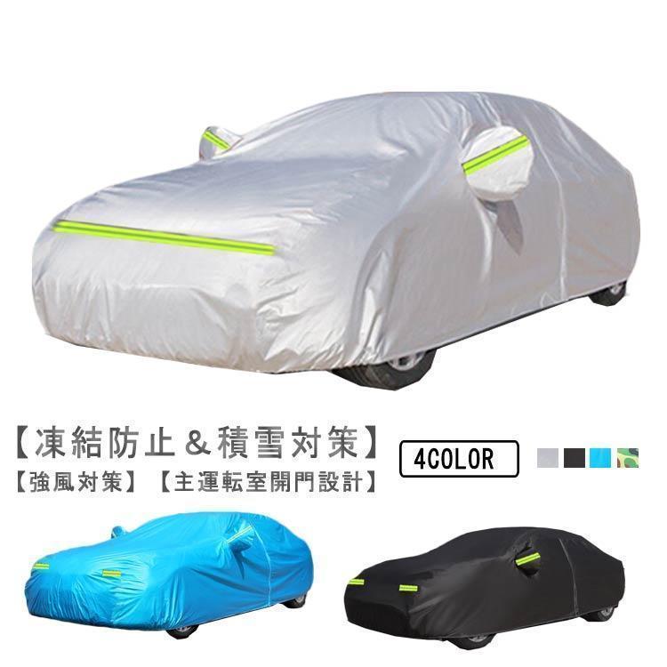 車カバー カーカバー 自動車カバー 車 ボディーカバー 車体カバー 軽い 