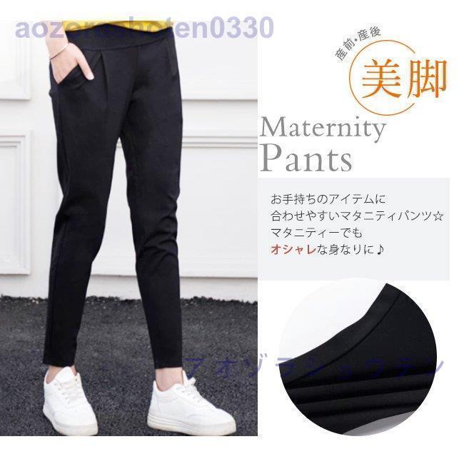 マタニティパンツ 仕事 黒 テーパードパンツ ストレッチ