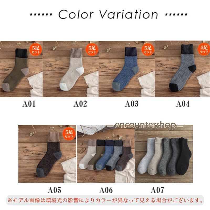 【冬対策！履くホカロン】 5足セット 靴下 メンズ あったか ソックス 冷え症 暖かい 厚手 秋冬用 おしゃれ 綿 厚地 保温 防寒 冷え対策 アウトドア｜yamato-store-y｜03