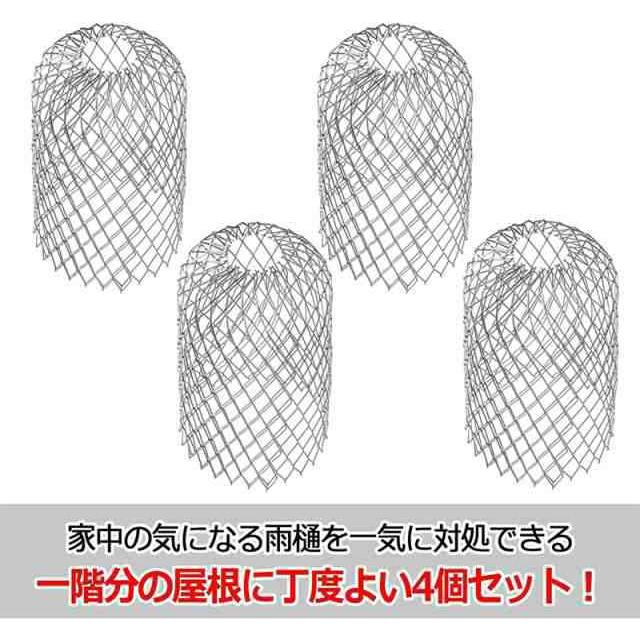 雨どいネット雨どいゴミカバー枯葉落ち葉よけ雨樋カバー錆に強い 雨どいネット雨どいゴミカバー枯葉落ち葉よけ雨樋カバー錆に強い