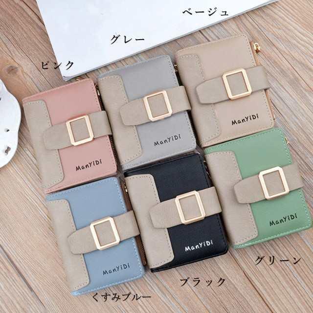 ミニ財布レディース二つ折り財布配色セカンド財布合皮折りたたみ ミニ財布レディース二つ折り財布配色セカンド財布合皮折りたたみ