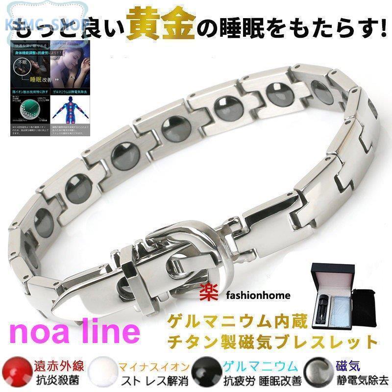 健康ゲルマニウムペア血行促進睡眠改善マイナスイオン腕輪メンズブレスレットギフト 健康ゲルマニウムペア血行促進睡眠改善マイナスイオン腕輪メンズ