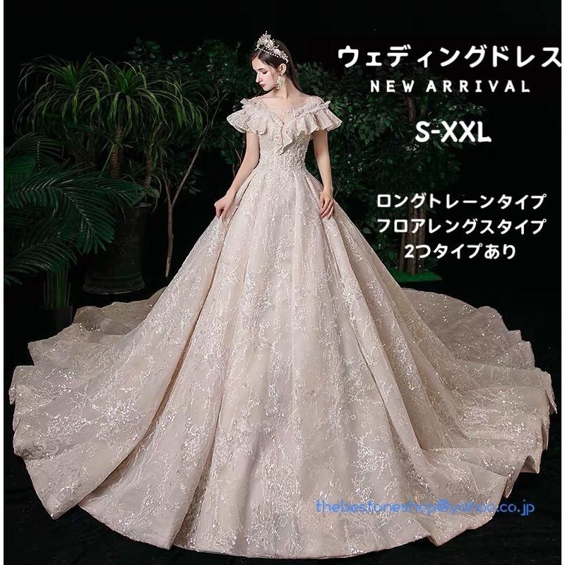 高級 ウエディングドレス お花嫁ドレス プリンセスライン 高級 ウエディングドレス お花嫁ドレス プリンセスライン