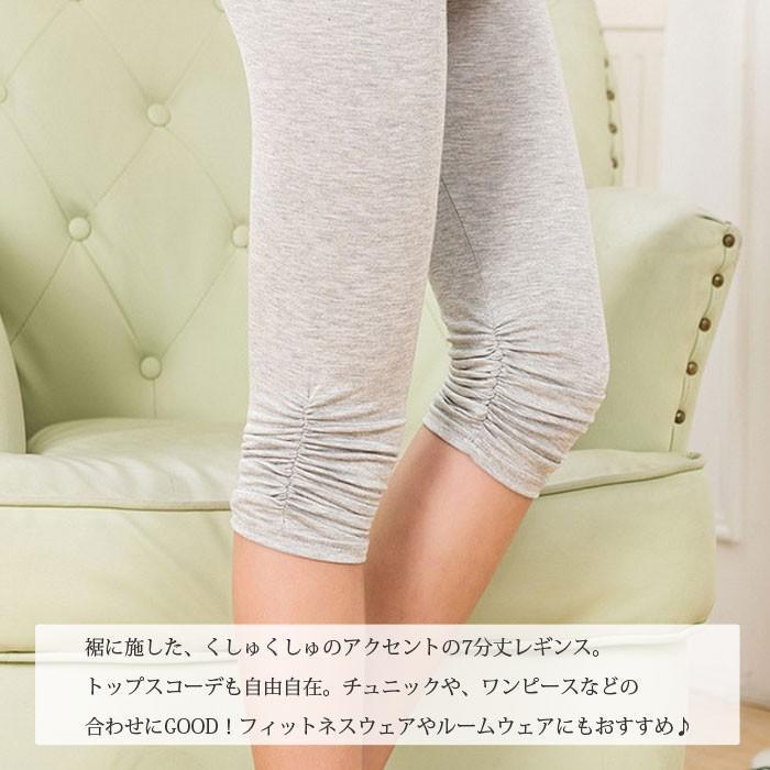 ハーフレギンス レディース スパッツ タイツ ストレッチパンツ ペチパンツ アンダーパンツ ヨガパンツ 裾くしゅくしゅ 七分丈 涼しい 快適 冷感 吸汗 薄手 無地｜yamato-store-y｜02