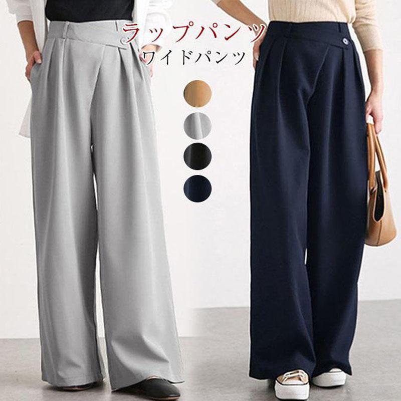 ワイドパンツ レディース ラップパンツ とろみ ワイド 落ち感 ワイドパンツ レディース ラップパンツ とろみ ワイド 落ち感