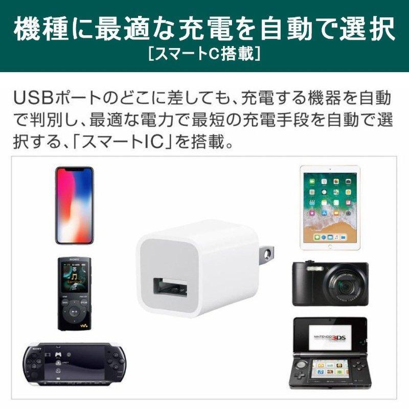 【USBーA対応商品】iPhone / iPod対応［USB給電］5W　AC - USB充電器 （ホワイト）　Foxconn製シリアルナンバー付き　｜yamato-store-y｜04