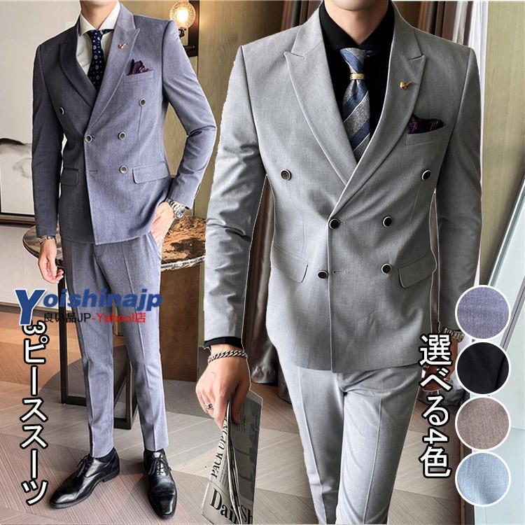 3ピーススーツ メンズ 無地 ダブルスーツ セットアップ 紳士服 3ピーススーツ メンズ 無地 ダブルスーツ セットアップ 紳士服