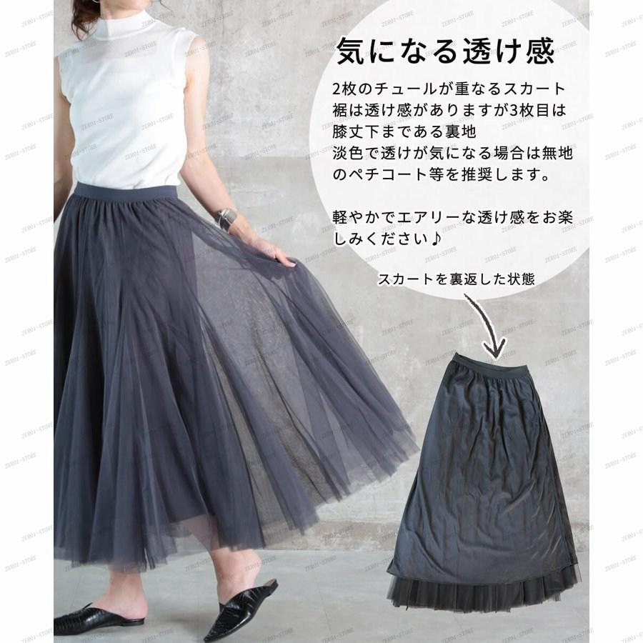 ふんわり チュールスカート ロング ひざ丈 ボリューム フレア ふんわり チュールスカート ロング ひざ丈 ボリューム フレア