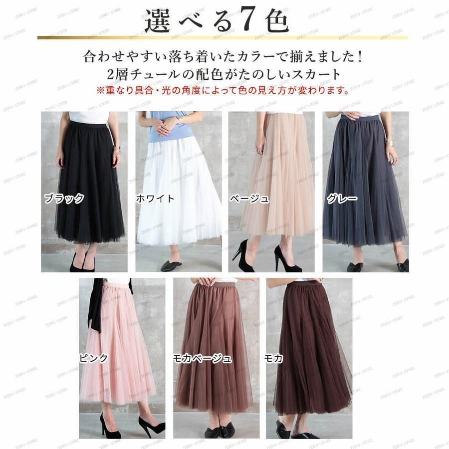 ふんわり チュールスカート ロング ひざ丈 ボリューム フレア ふんわり チュールスカート ロング ひざ丈 ボリューム フレア