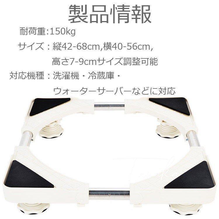 洗濯機 かさ上げ台 底上げ 高さ調整可能 洗濯機台 洗濯機 置き台 防振 防音ドラム式 全自動式 縦型 騒音対策 レンガ 新生活｜yamato-store-y｜10