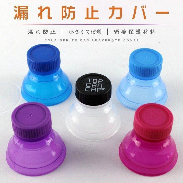 2個セットペットボトルストローキャップ カバーキャップ キッズ 2個セットペットボトルストローキャップ カバーキャップ キッズ