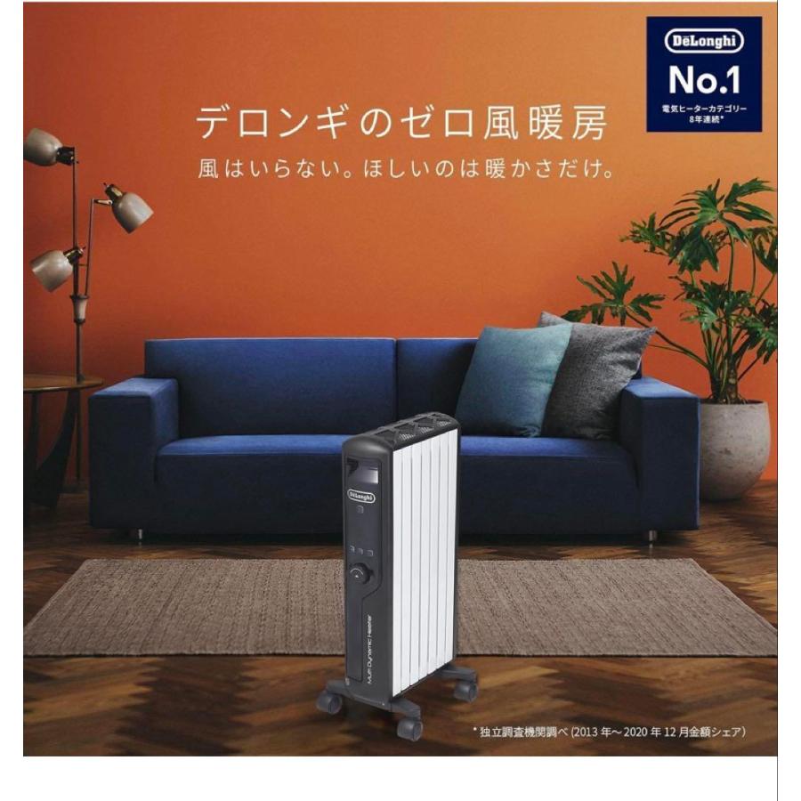 デロンギ マルチダイナミックヒーター 24時間デジタルタイマー付 ピュアブラック MDHU09-PB 6畳 8畳 900W delonghi 暖房 電気ヒーター オイルヒーター