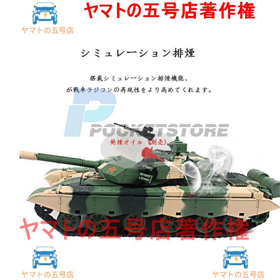 HENG LONG 1/16 ラジコン戦車 プラモデル 中国 ZTZ99 金属 ミリタリーホビー RCカー 大学生 赤外線対戦 BB弾発射 こどもの日 アウトドア 旅行｜yamato5go｜10