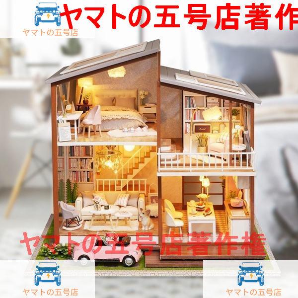 ドールハウス DIY ミニチュア 人形のおもちゃの家 子供 誕生日 
