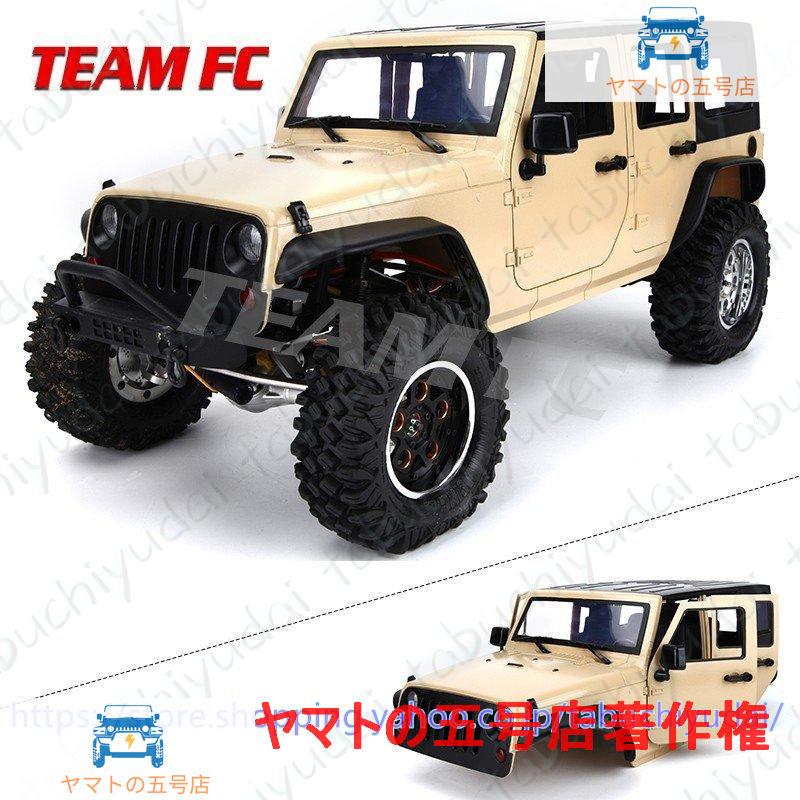 RCクローラーカー ケージ 313mm 12.3インチ 1/10 SCX10 SCX10 II TRX4 ジープ ラングラー｜yamato5go｜03