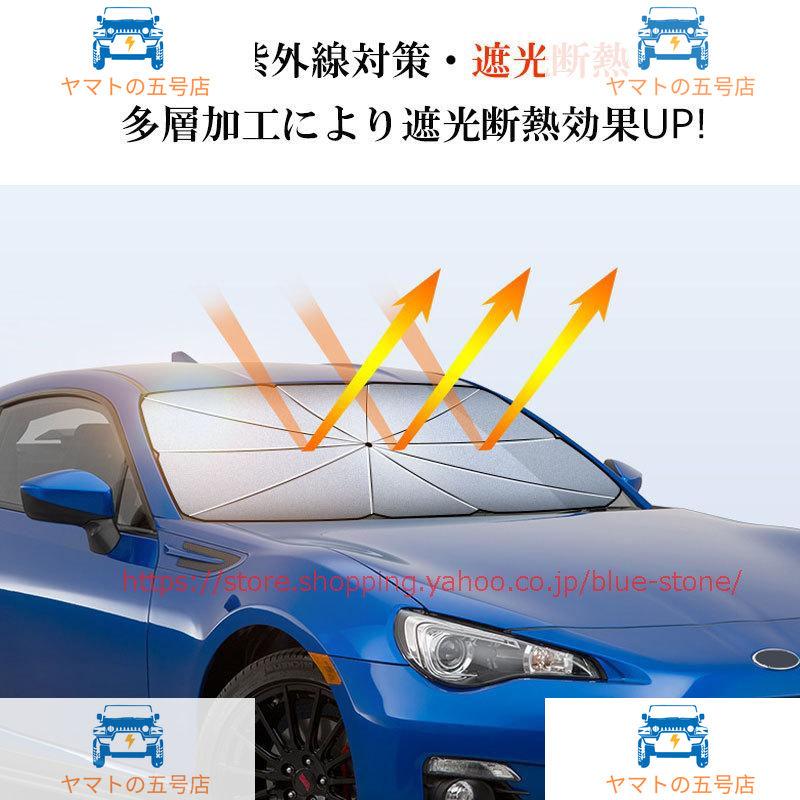 大放出セール！BMW サンシェード 傘式 フロントガラスカバー 専用カーカバー 1 2 3 4 X1 X2 X3 X4 X6 アンブレラ 日よけ 紫外線対策 JCSM 遮光断熱 暑さ対策｜yamato5go｜11