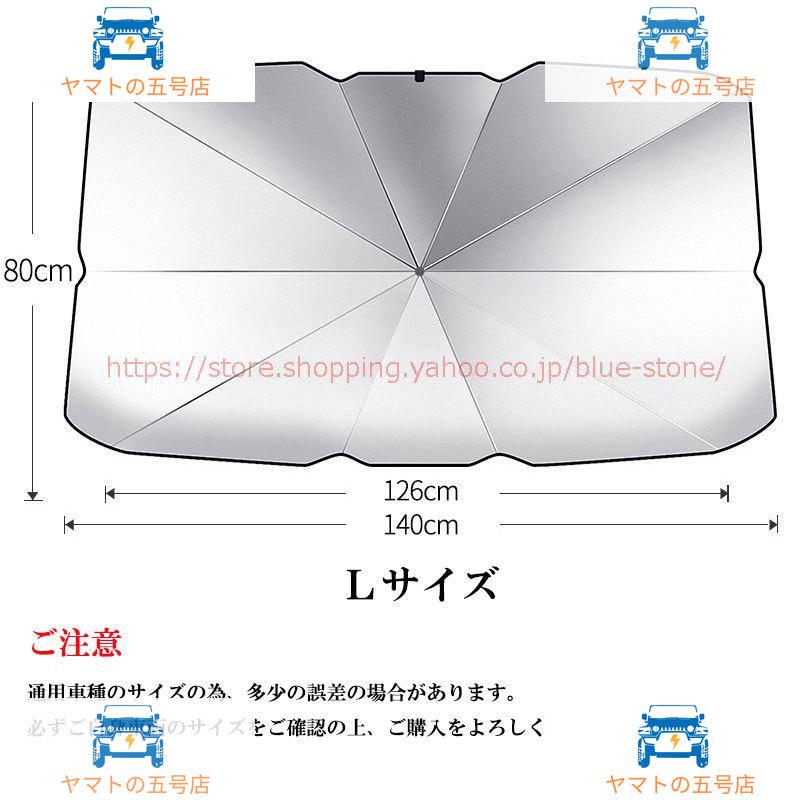 大放出セール！BMW サンシェード 傘式 フロントガラスカバー 専用カーカバー 1 2 3 4 X1 X2 X3 X4 X6 アンブレラ 日よけ 紫外線対策 JCSM 遮光断熱 暑さ対策｜yamato5go｜03